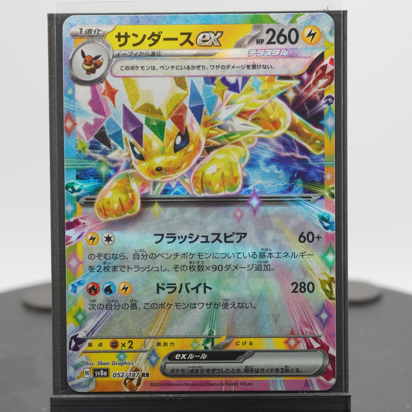 Jolteon EX 052/187 SV8a Terastal Festival EX Pokemon Card TCG Japanese