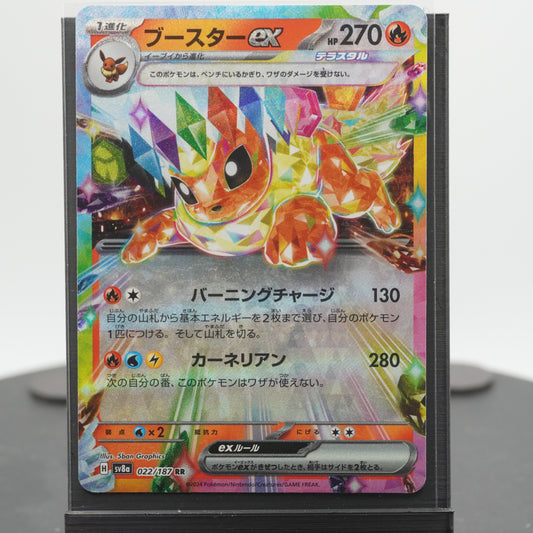 Flareon ex 022/187 SV8a Terastal Festival EX Pokemon Card TCG Japanese