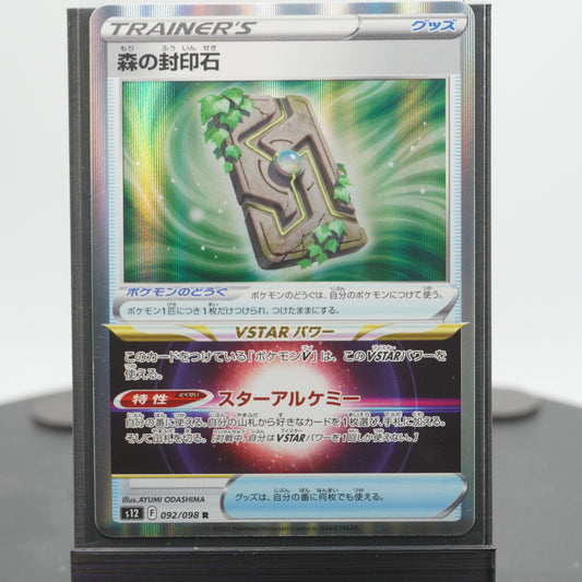 Forest Seal Stone Reverse Holo 092/098 SR S12 Paradigm Trigger Pokemon Card TCG Japanese