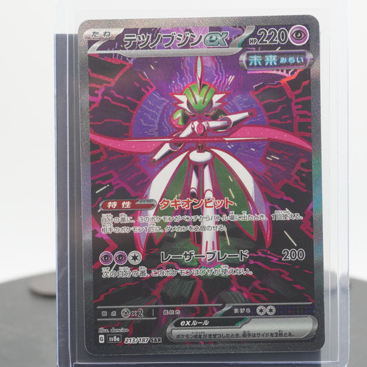 Iron Valiant SAR 213/187 SV8a Terastal Festival EX Pokemon Card TCG Japanese