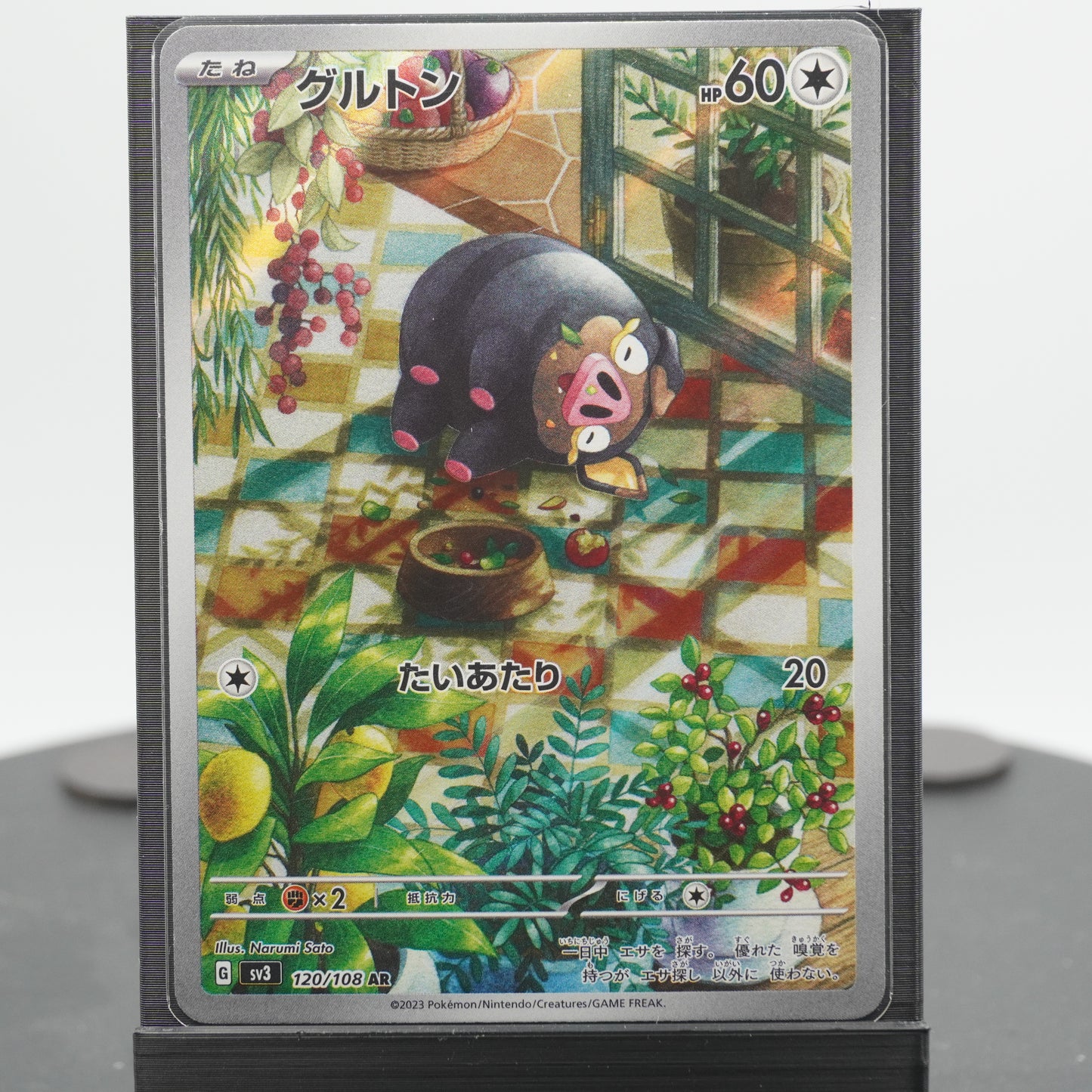 Lechonk Full Art AR 120/108 SV3 Ruler of the Black Flame Pokemon Japanese