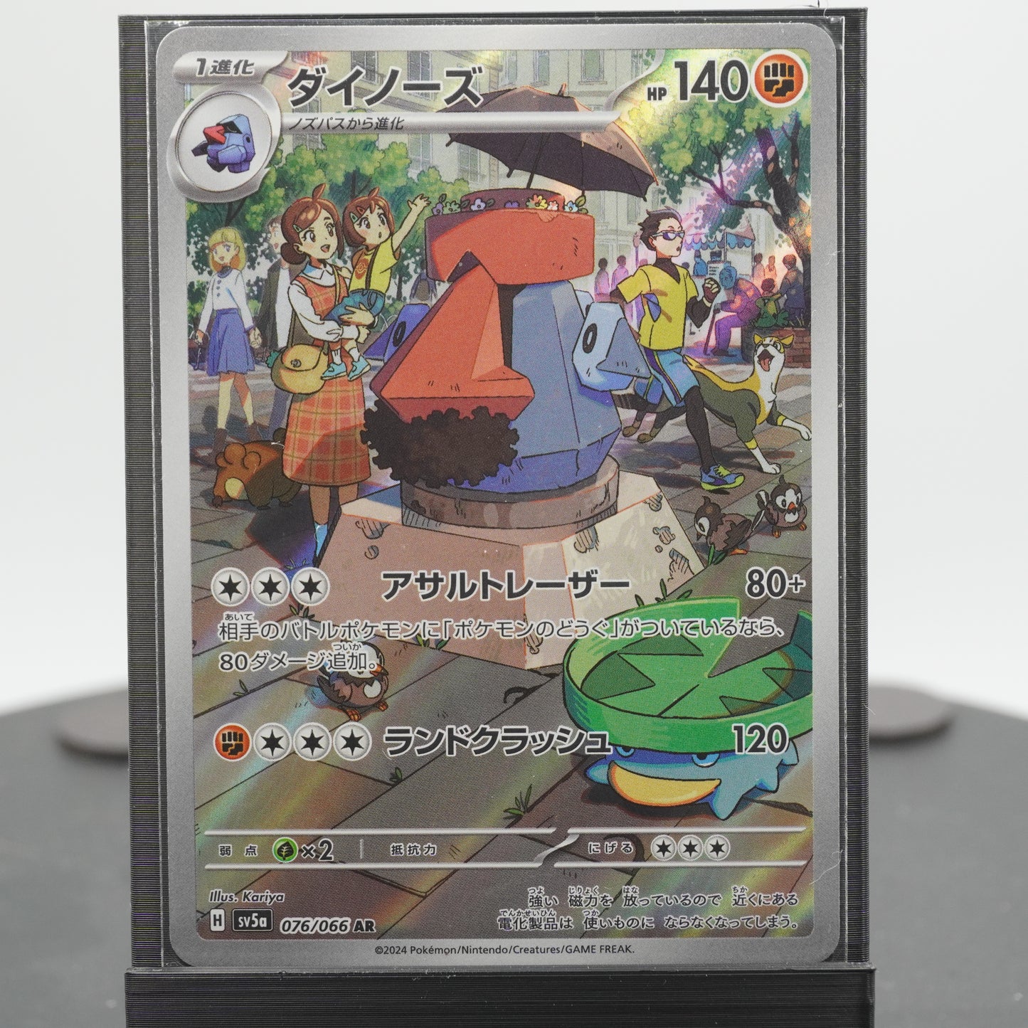 Probopass Full Art AR 076/066 SV5a Crimson Haze Pokemon TCG Japanese