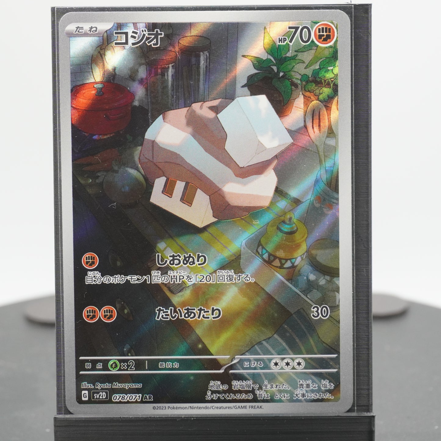 Nacli Alternate Art SV2d 078/071 AR Clay Burst Pokemon Card TCG Japanese