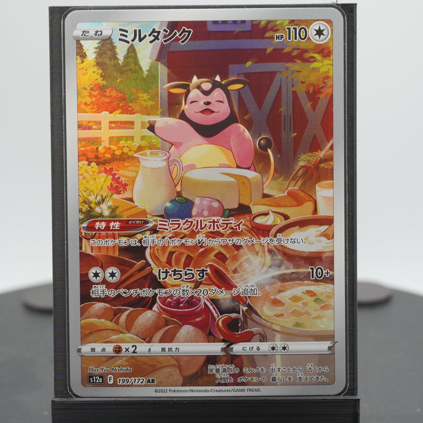 Miltank Full Alternate Art 199/172 AR S12a VSTAR Universe Pokemon Card TCG Japanese