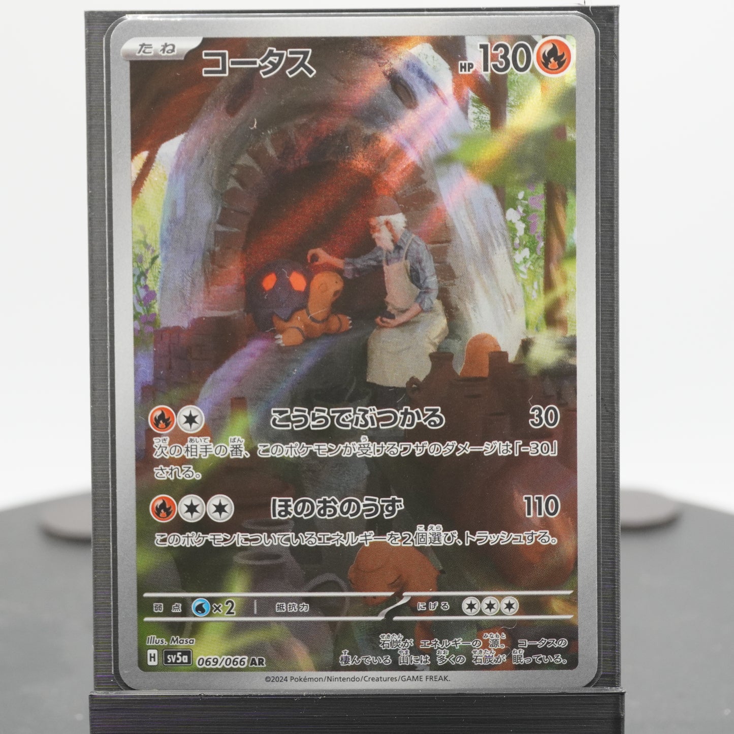 Torkoal Full Art AR 069/066 SV5a Crimson Haze Pokemon TCG Japanese