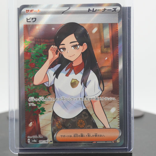 Eri Trainer Card SR 197/187 SV8a Terastal Festival EX Pokemon Card TCG Japanese