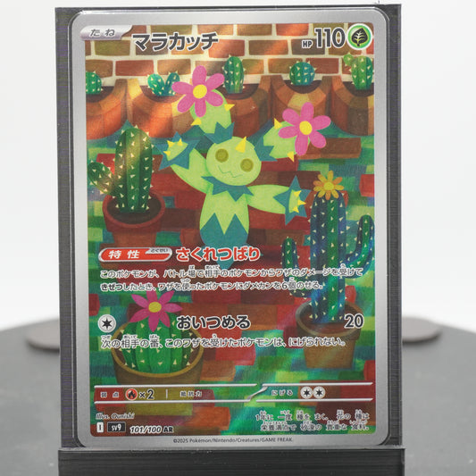 Maractus Full Alternate Art AR 101/100 SV9 Battle Partners Pokemon TCG Japanese