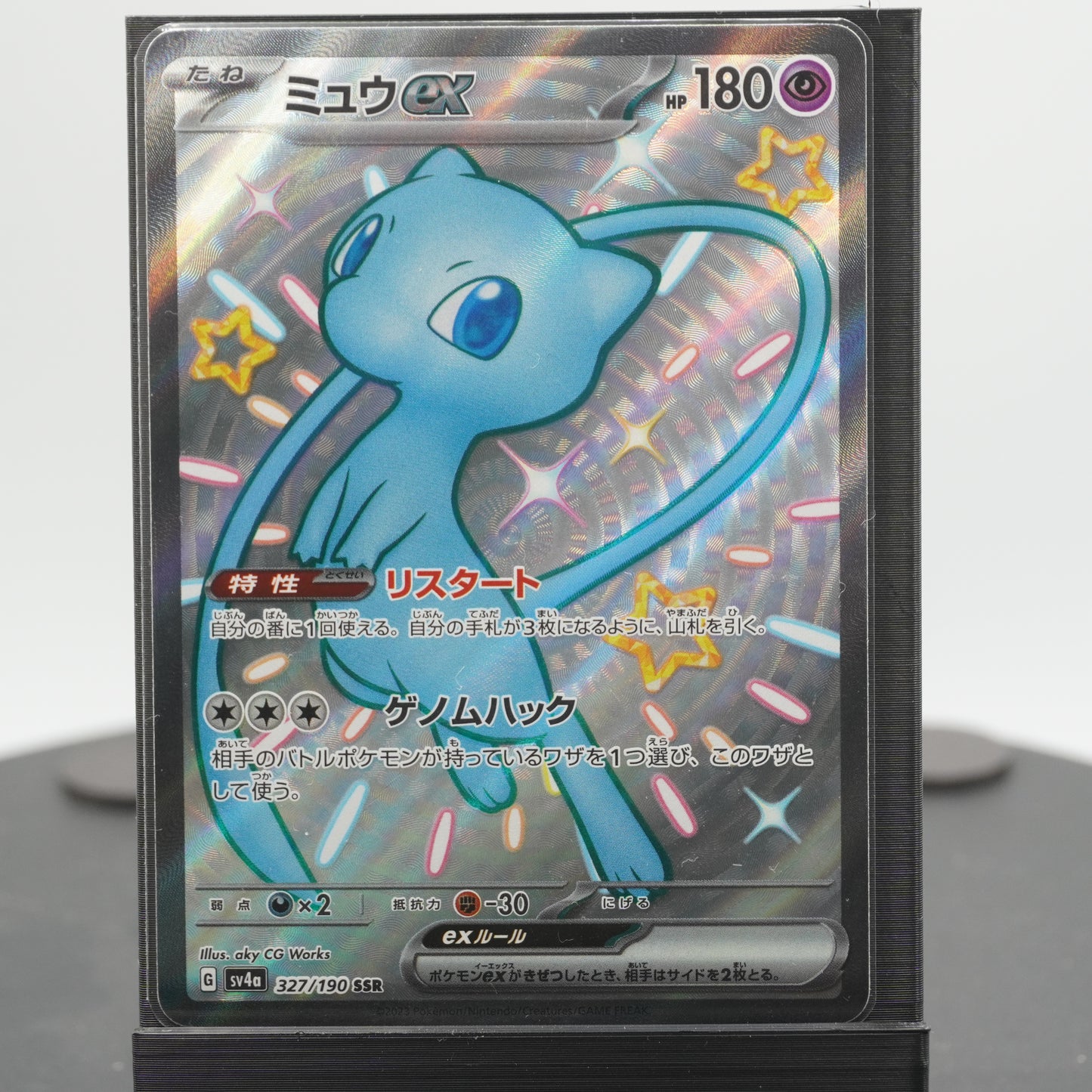Mew ex SSR 327/190 SV4a Shiny Treasure ex Pokemon TCG Japanese
