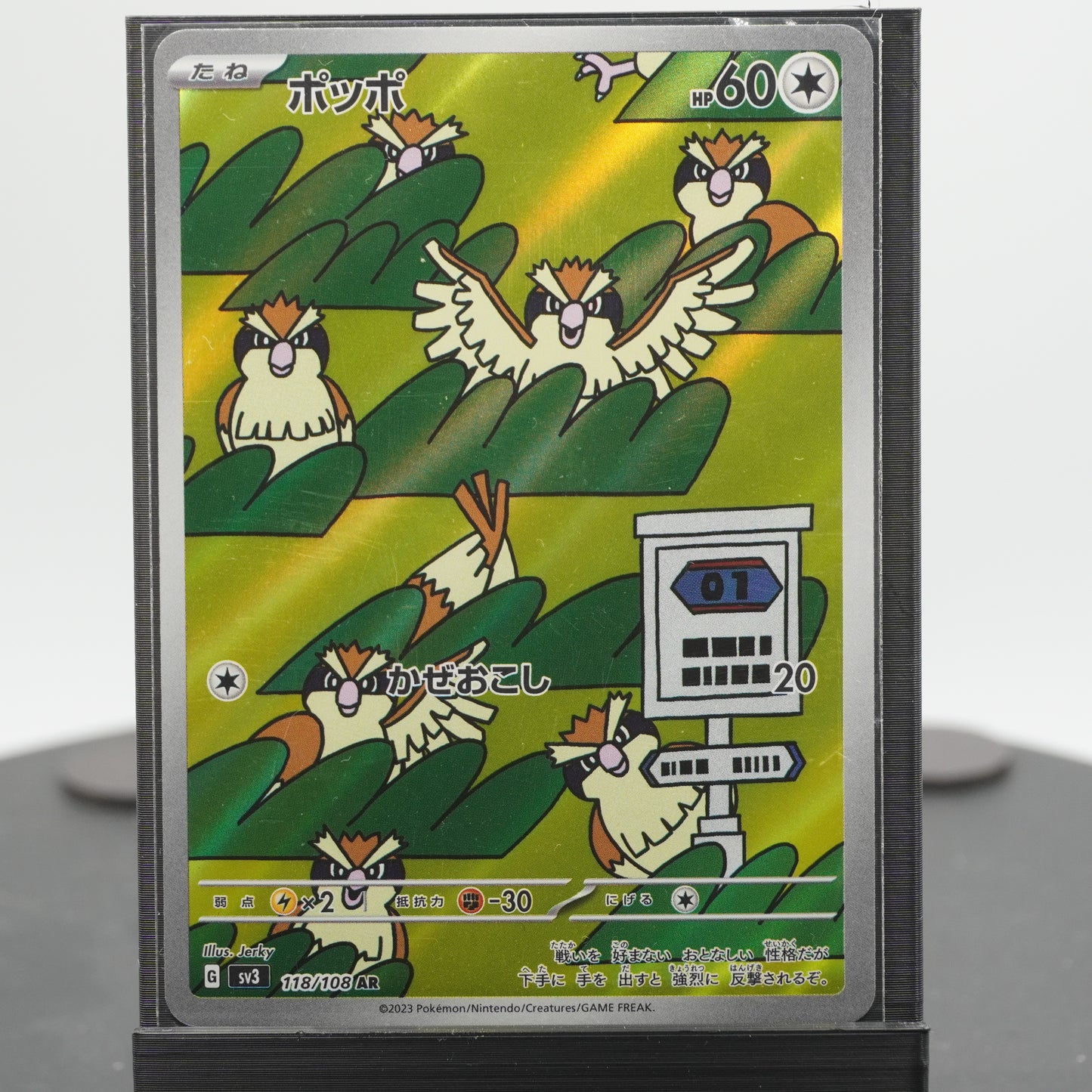 Pidgey Full Art AR 118/108 SV3 Ruler of the Black Flame Pokemon Japanese