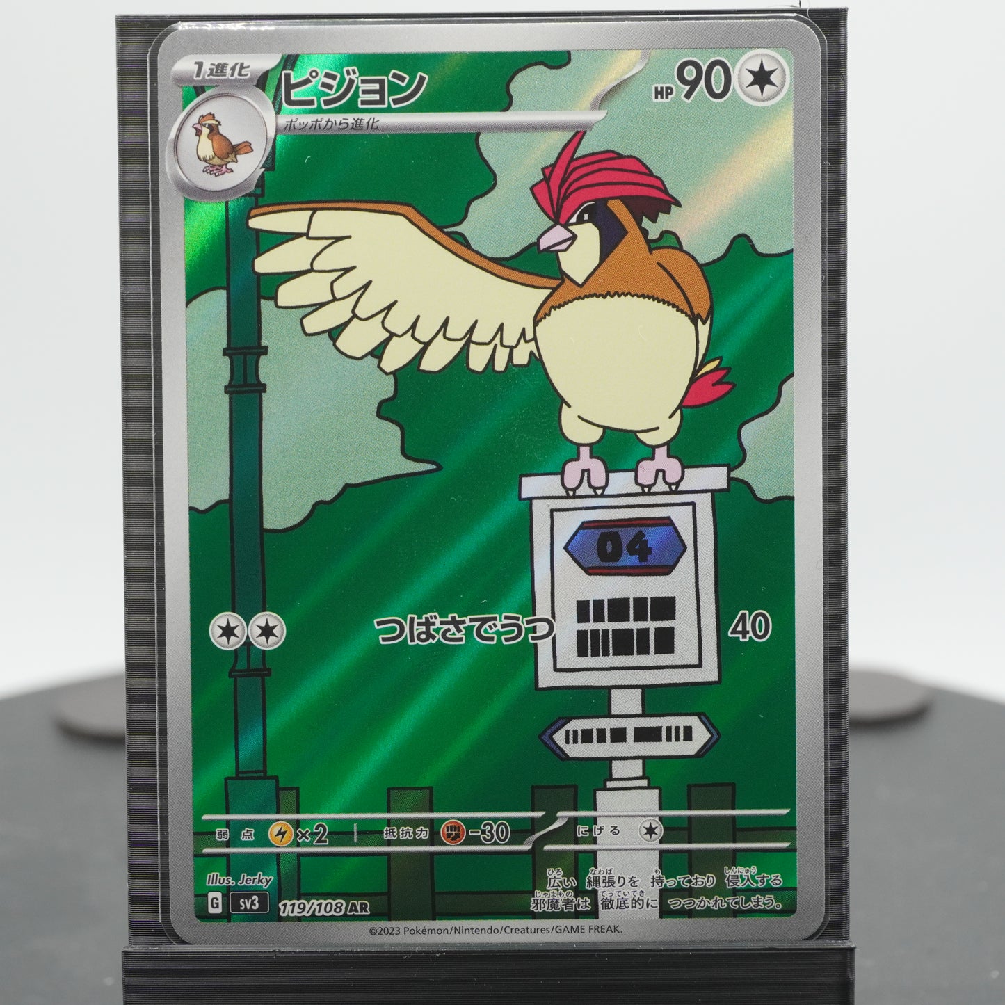 Pidgeotto Full Art AR 119/108 SV3 Ruler of the Black Flame Pokemon Japanese