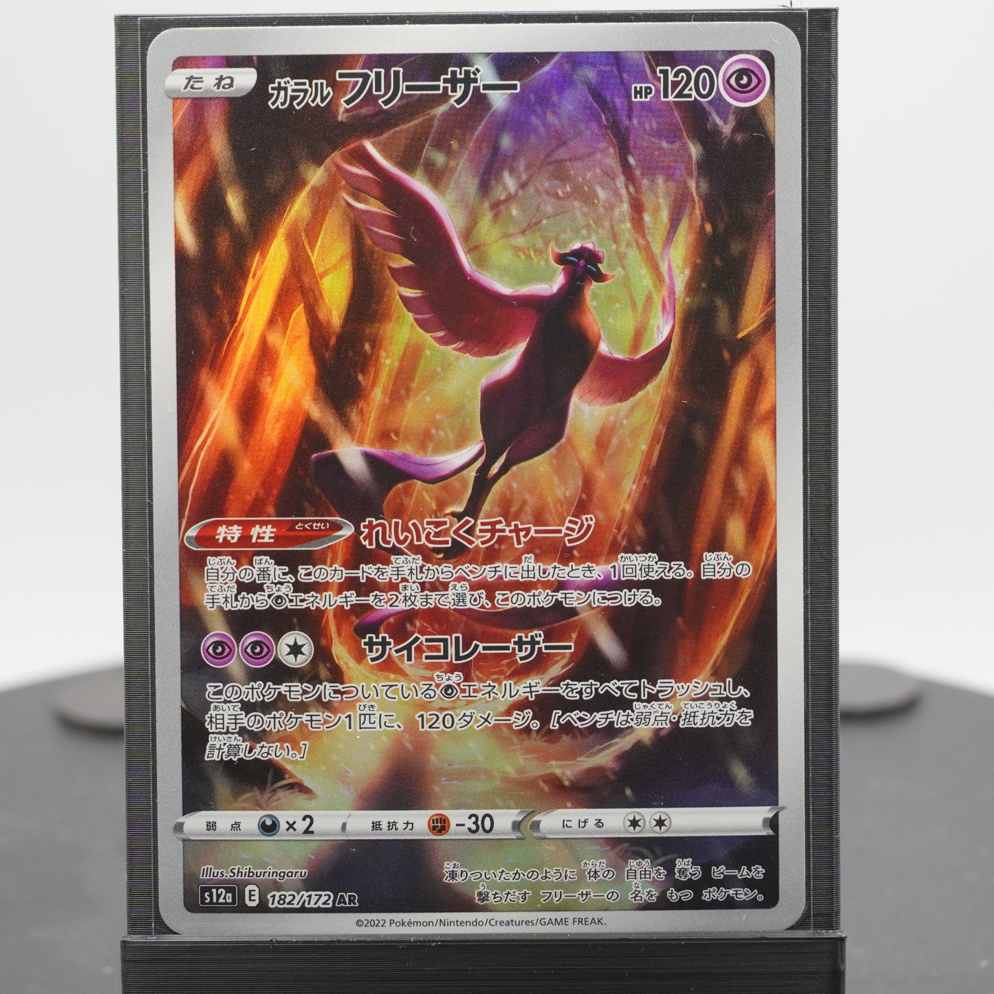 Galarian Articuno 182/172 S12a VSTAR Universe Pokemon Card TCG Japanese