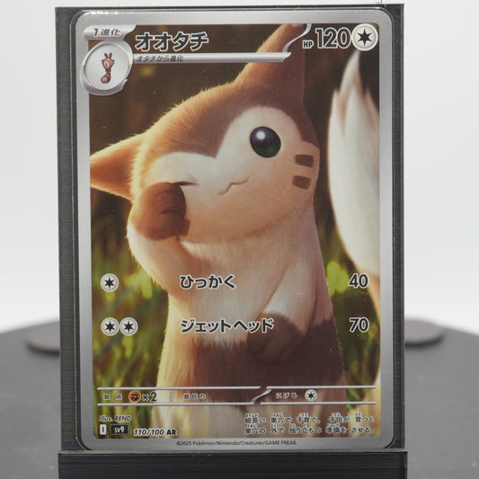 Furret Full Alternate Art AR 110/100 SV9 Battle Partners Pokemon TCG Japanese