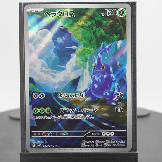 Heracross Alternate Art SV2d 072/071 AR Clay Burst Pokemon Card TCG Japanese