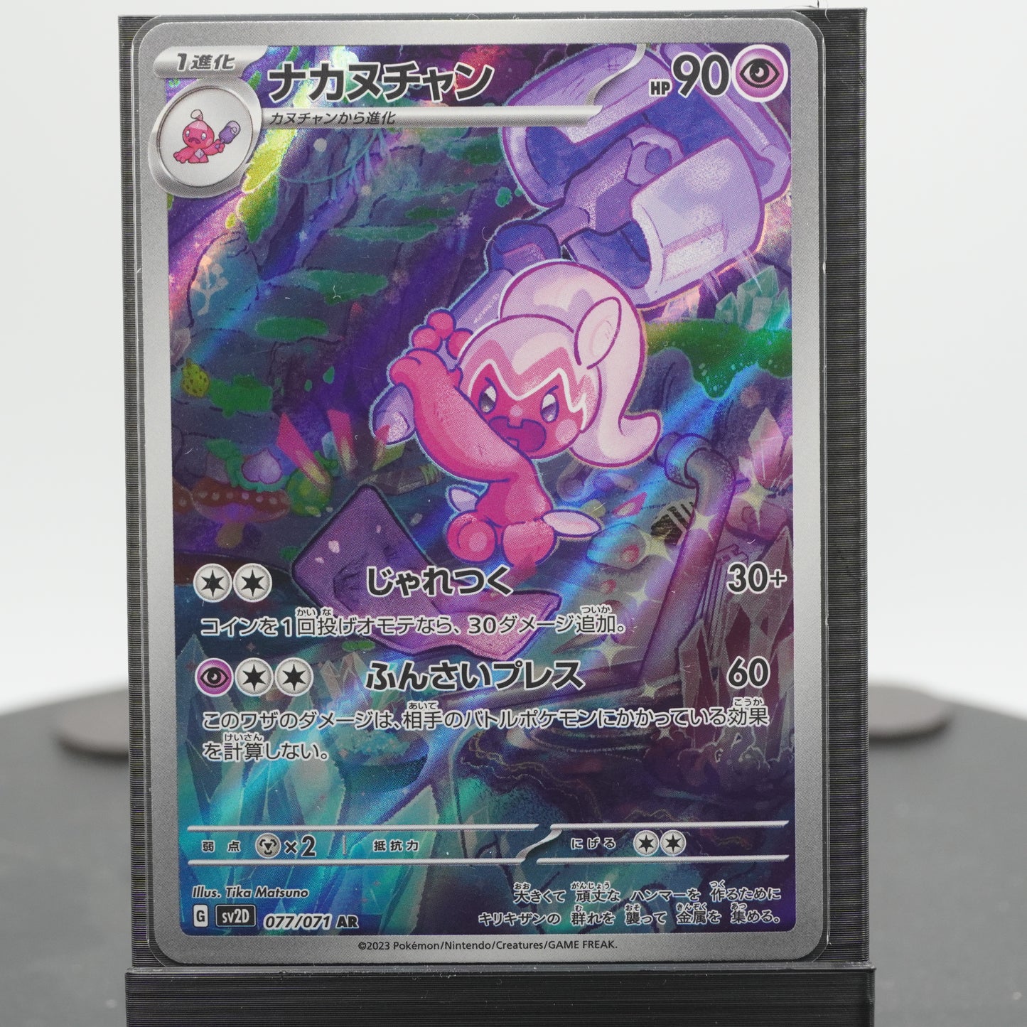 Tinkatuff Alternate Art SV2d 077/071 AR Clay Burst Pokemon Card TCG Japanese