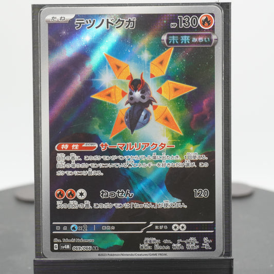 Iron Moth Full Art AR 069/066 SV4m Future Flash Pokemon TCG Japanese