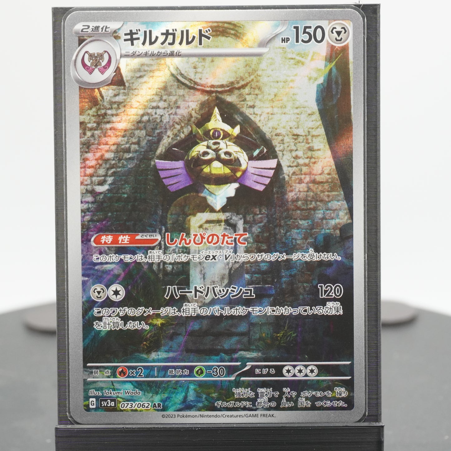 Aegislash Full Art AR 073/062 SV3a Raging Surf Pokemon TCG Japanese