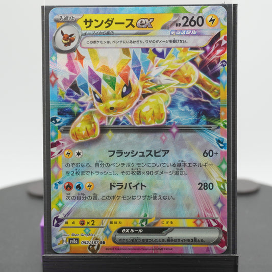 Jolteon EX 052/187 SV8a Terastal Festival EX Pokemon Card TCG Japanese