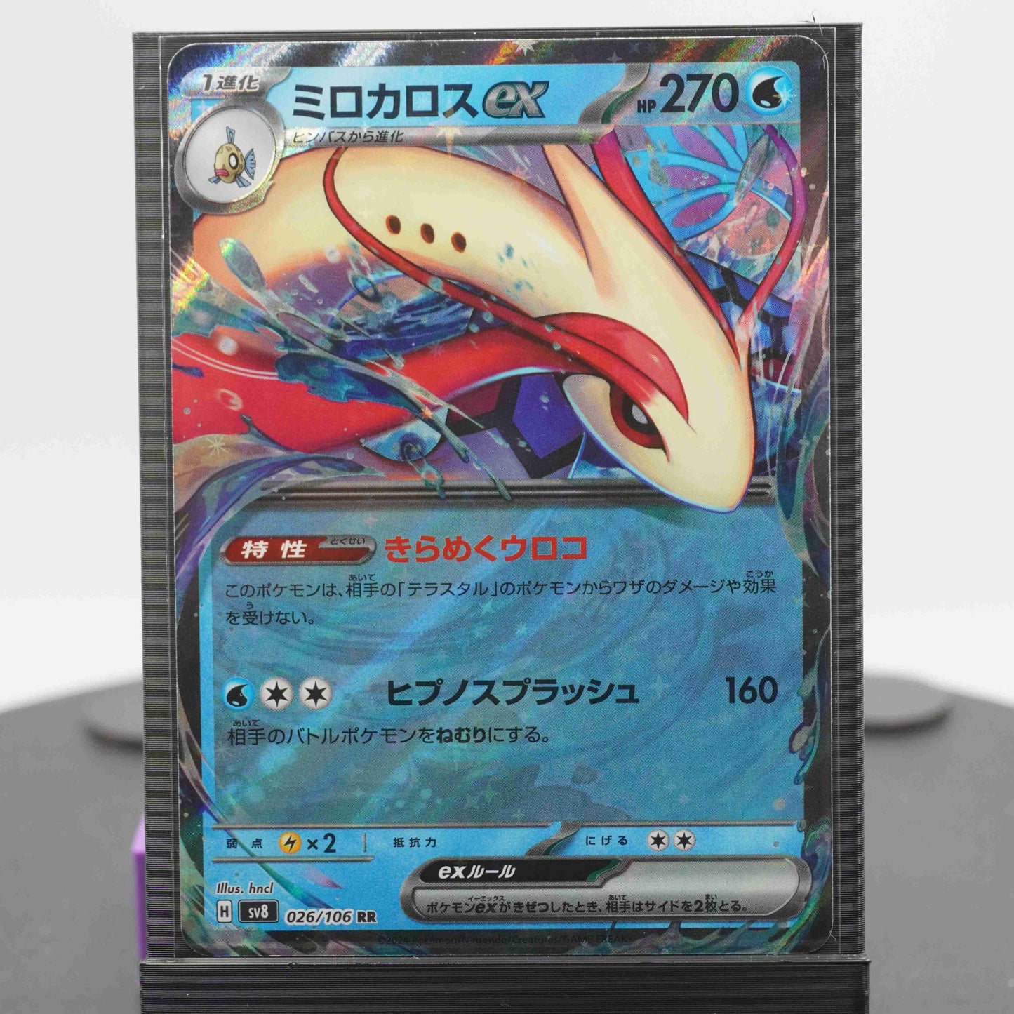 Milotic EX 026/106 SV8 Super Electric Breaker Pokemon Card TCG Japanese