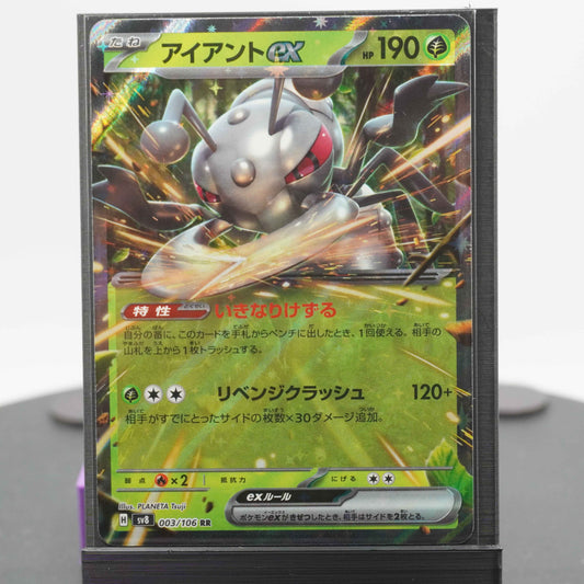 Durant EX 003/106 SV8 Super Electric Breaker Pokemon Card TCG Japanese