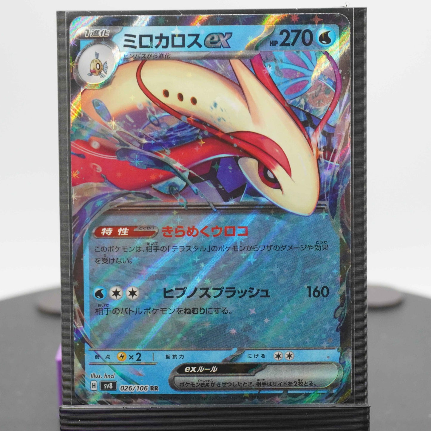 Milotic EX 026/106 SV8 Super Electric Breaker Pokemon Card TCG Japanese