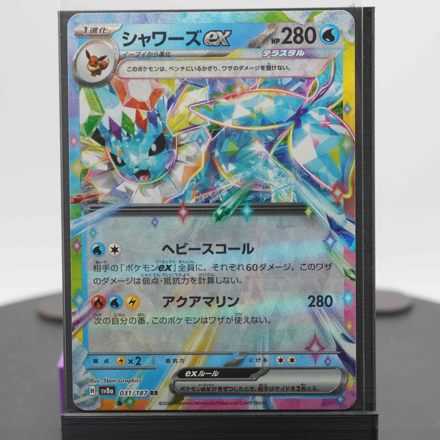 Vaporeon EX 031/187 Terastal Festival EX Pokemon Card TCG Japanese