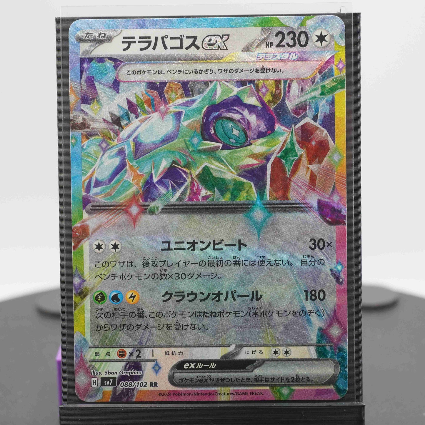Terapagos EX 088/102 SV7 Stellar Miracle Pokemon Card TCG Japanese