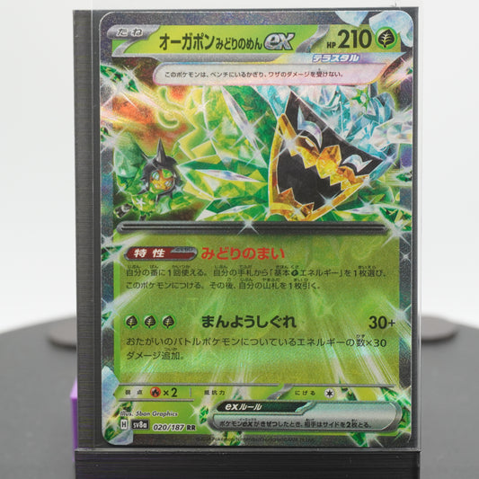 Teal Mask Ogerpon EX 020/187 SV8a Terastal Festival EX Pokemon Card TCG Japanese