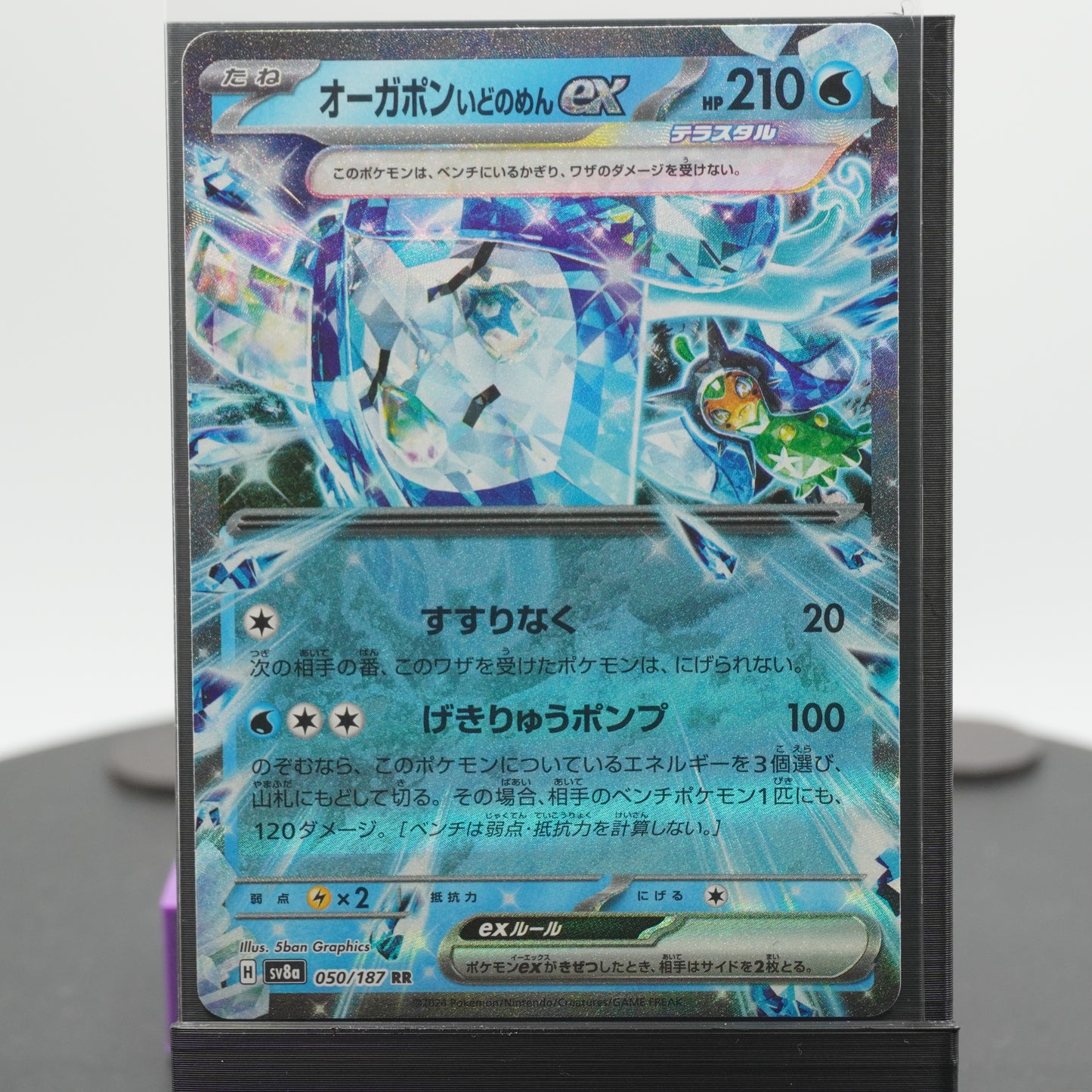 Wellspring Mask Ogerpon EX 050/187 Terastal Festival EX Pokemon Card TCG Japanese