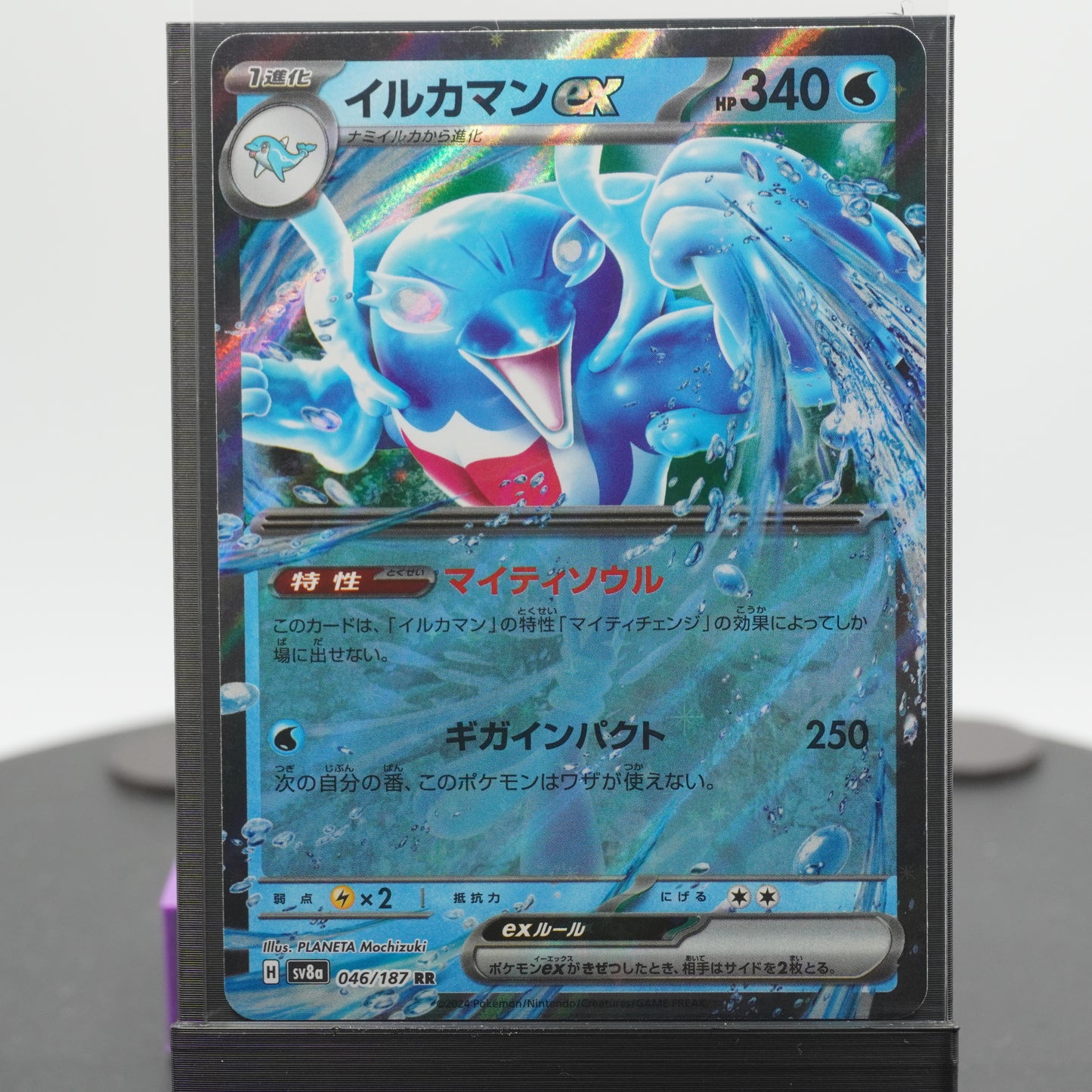 Palafin EX 046/187 SV8a Terastal Festival EX Pokemon Card TCG Japanese