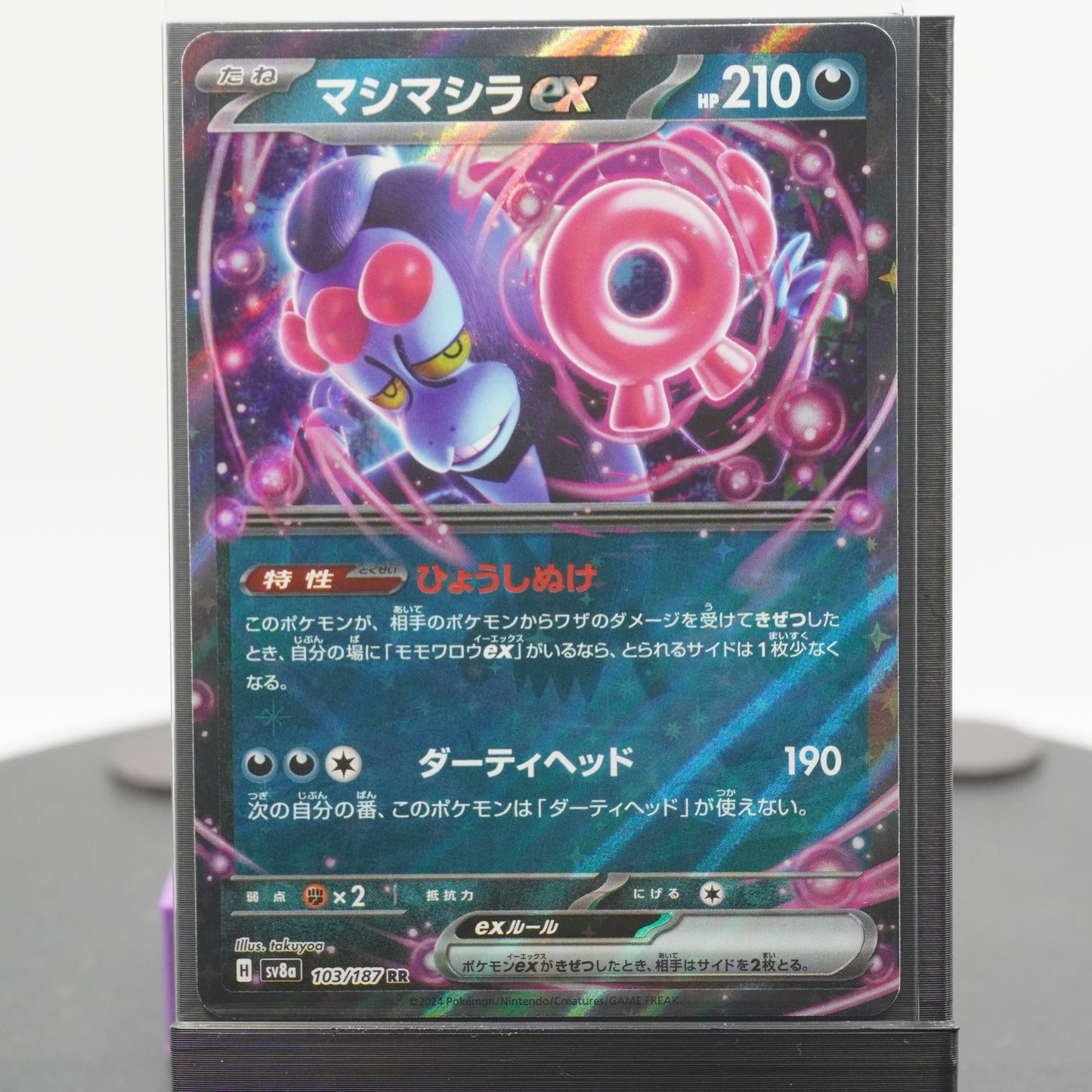 Munkidori EX 103/187 Terastal Festival EX Pokemon Card TCG Japanese