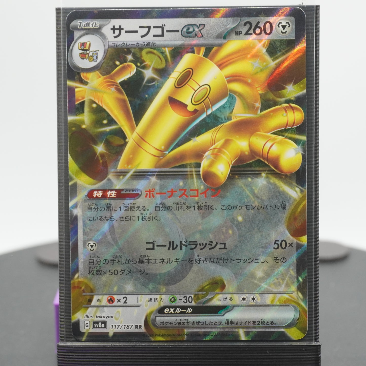 Gholdengo EX 117/187 RR SV8a Terastal Festival EX Pokemon Card TCG Japanese