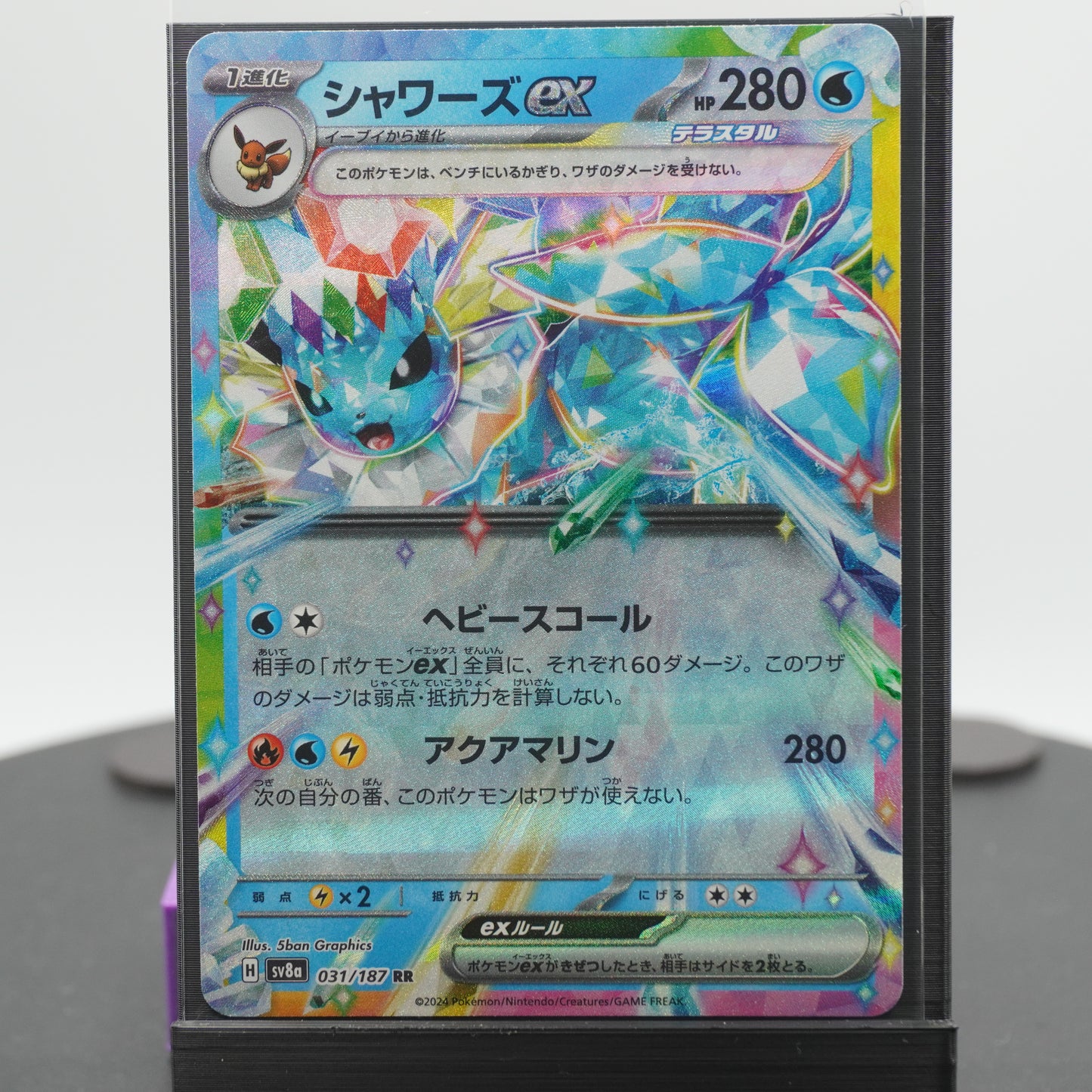 Vaporeon EX 031/187 Terastal Festival EX Pokemon Card TCG Japanese
