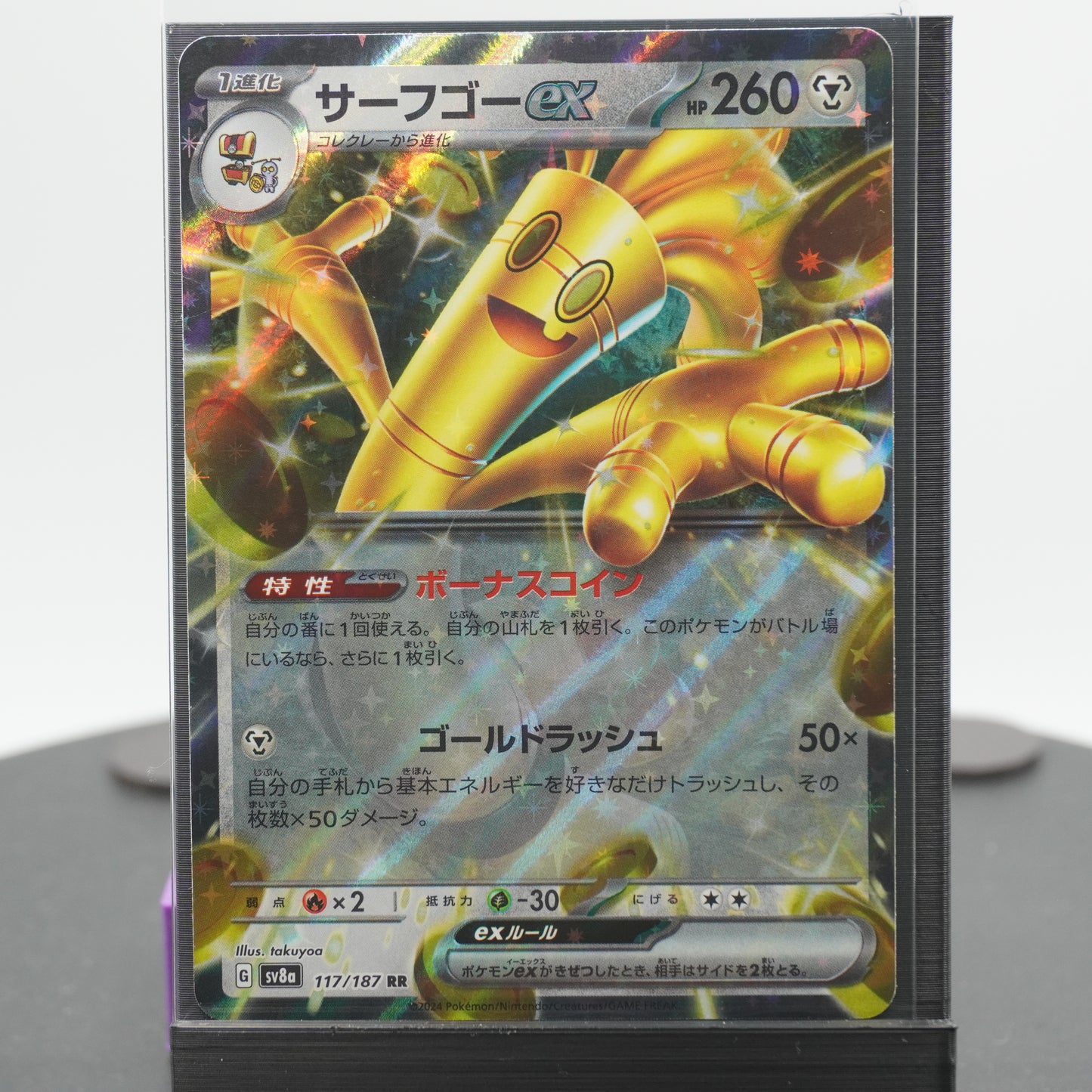 Gholdengo EX 117/187 RR SV8a Terastal Festival EX Pokemon Card TCG Japanese