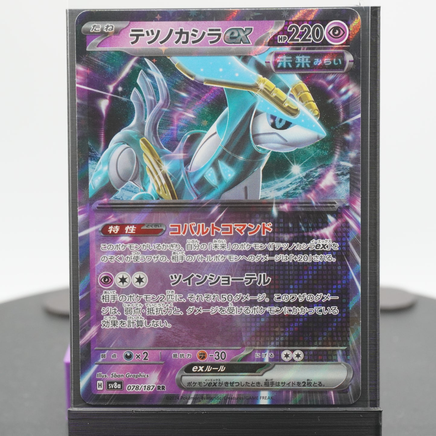 Iron Crown EX 078/187 Terastal Festival EX Pokemon Card TCG Japanese