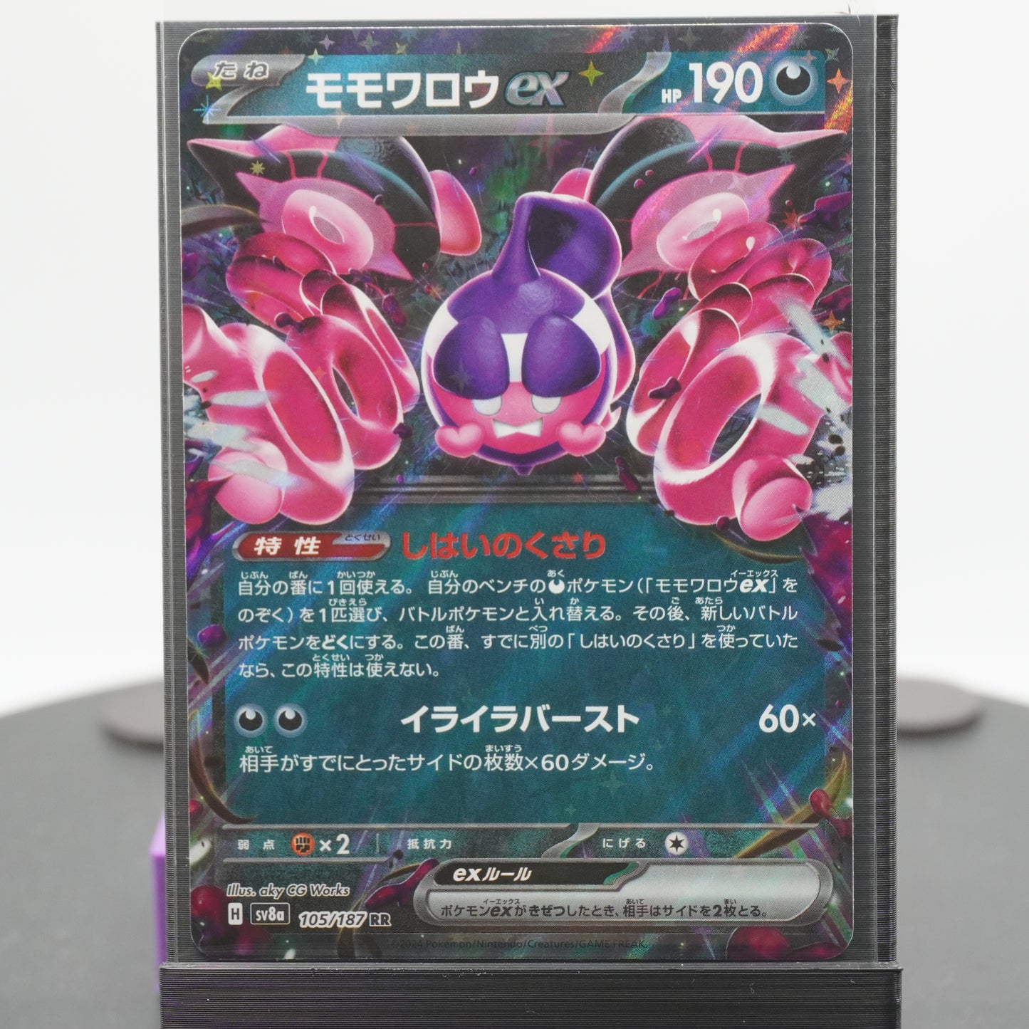 Pecharunt EX 105/187 SV8a Terastal Festival EX Pokemon Card TCG Japanese