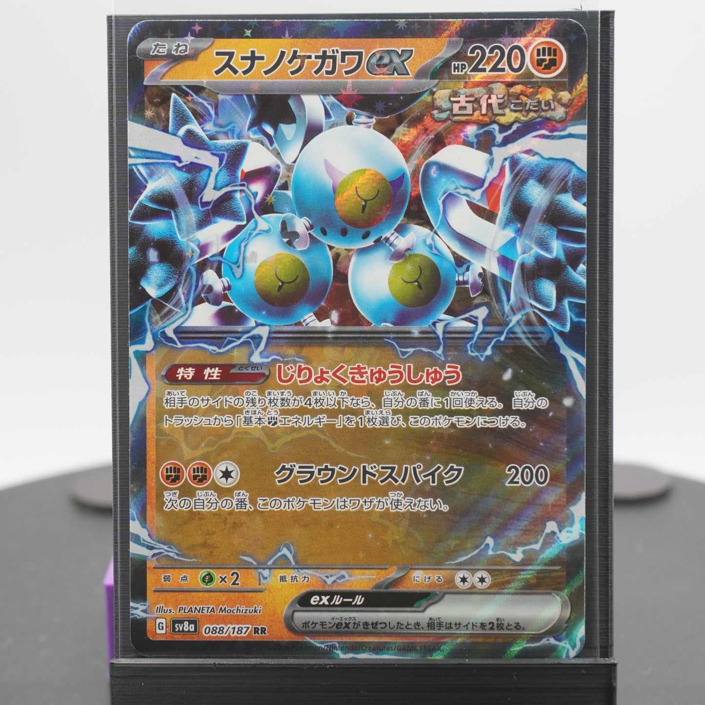 Sandy Shock EX 088/187 SV8a Terastal Festival EX Pokemon Card TCG Japanese