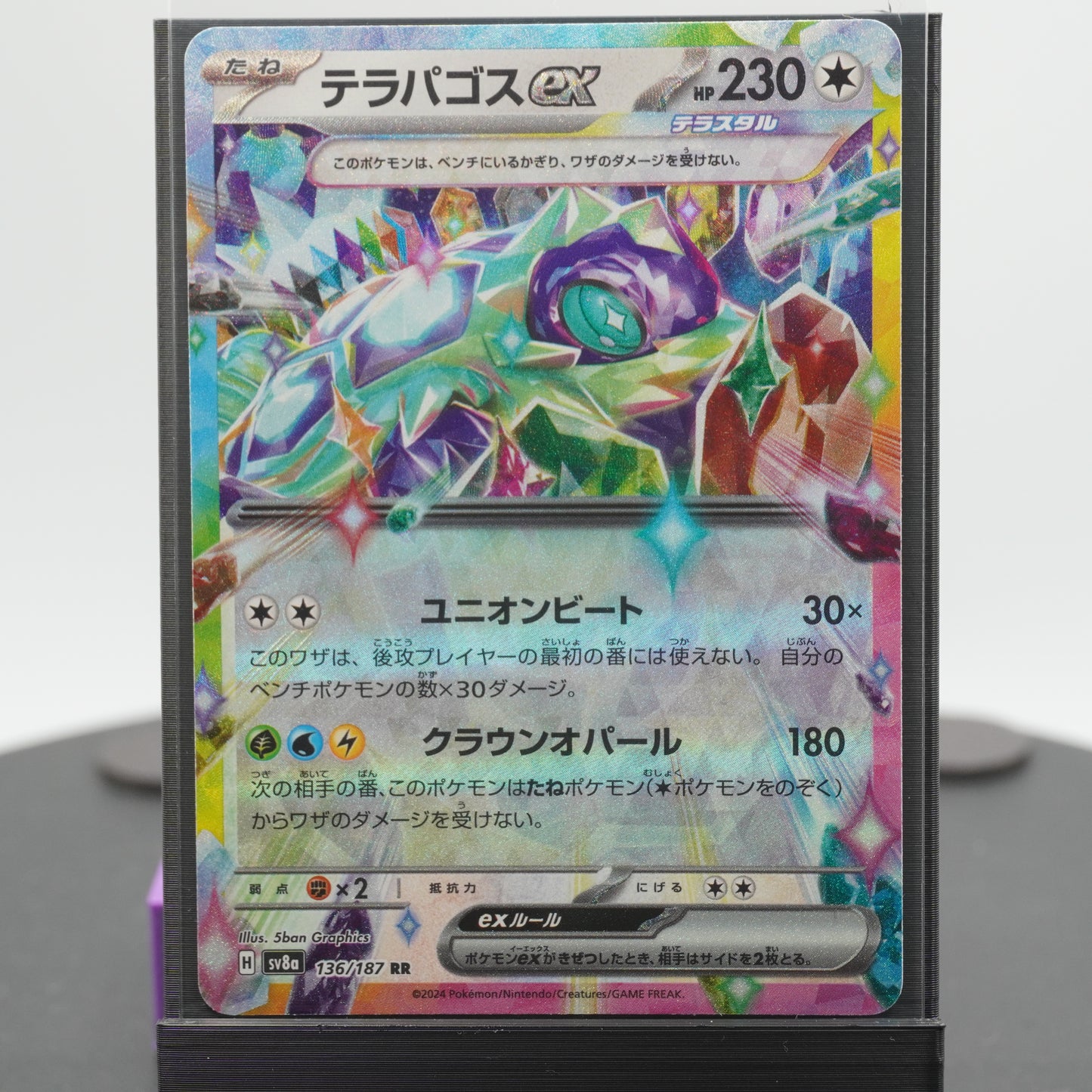 Terapagos EX 088/102 SV7 Stellar Miracle Pokemon Card TCG Japanese
