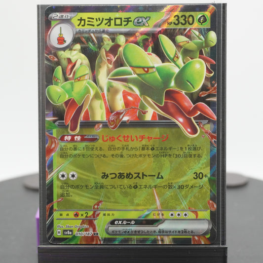 Hydrapple EX 010/187 SV8a Terastal Festival EX Pokemon Card TCG Japanese