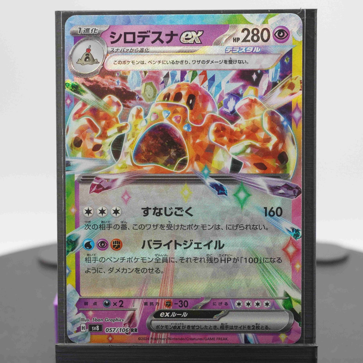 Palosand EX 057/106 SV8 Super Electric Breaker Pokemon Card TCG Japanese