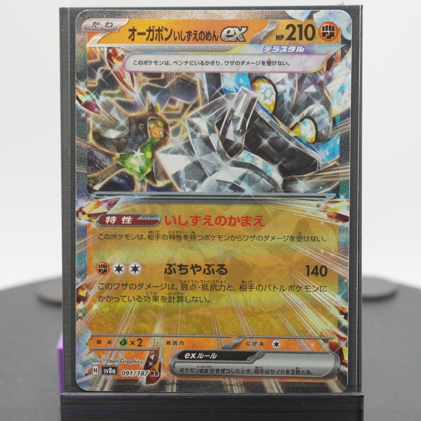Cornerstone Mask Ogerpon EX 091/187 SV8a Terastal Festival EX Pokemon Card TCG Japanese