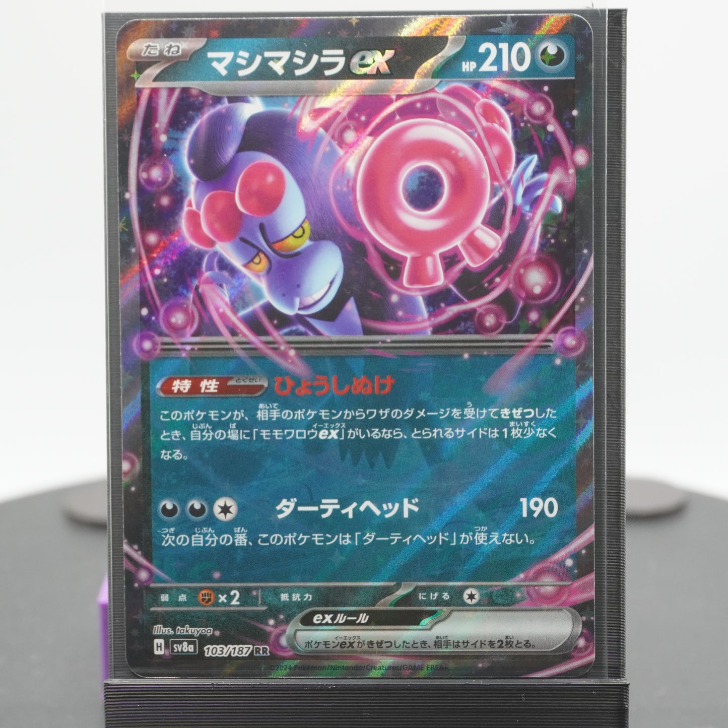 Munkidori EX 103/187 Terastal Festival EX Pokemon Card TCG Japanese