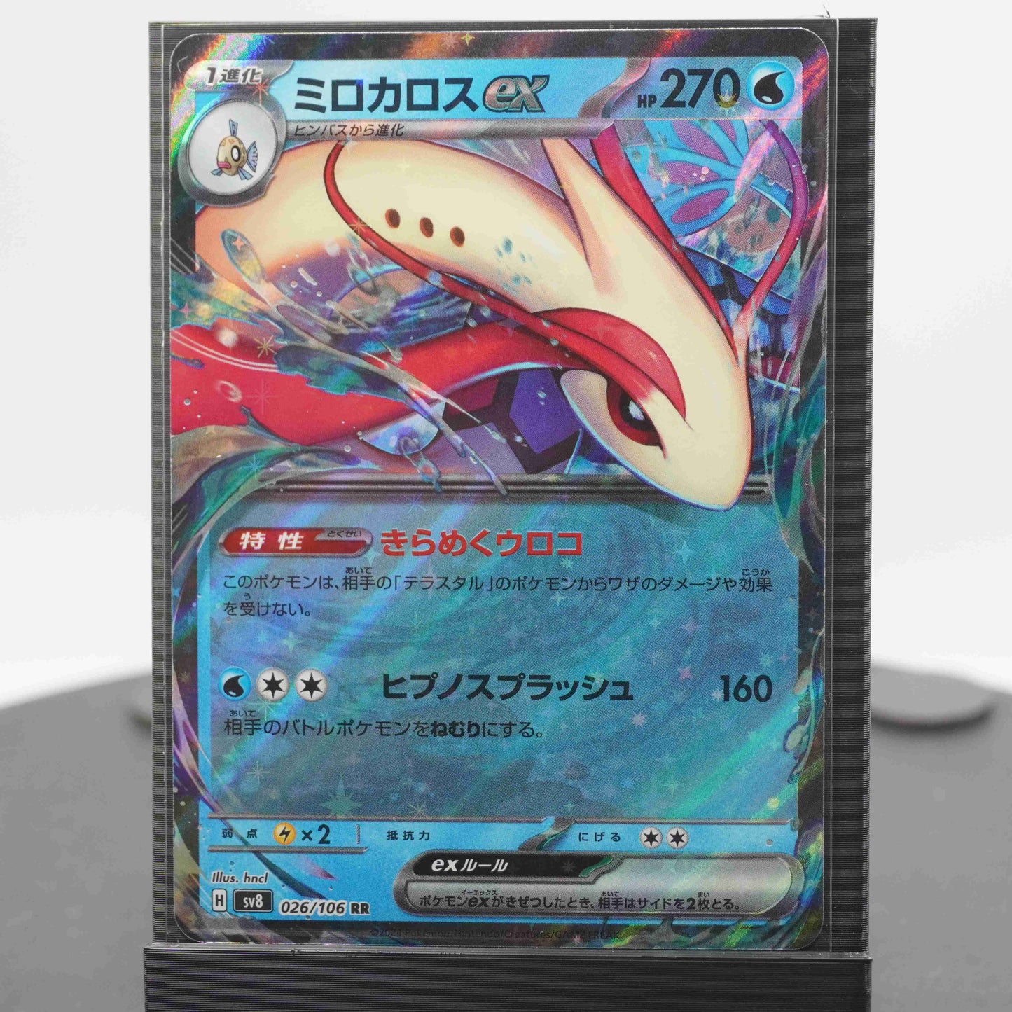 Milotic EX 026/106 SV8 Super Electric Breaker Pokemon Card TCG Japanese