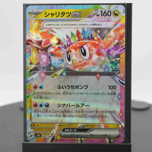 Tatsugiri EX 081/106 SV8 Super Electric Breaker Pokemon Card TCG Japanese