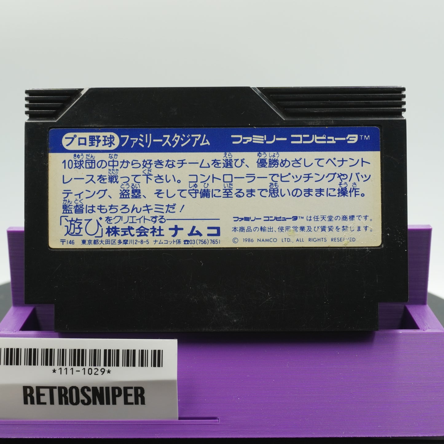 Pro Yakyuu Family Stadium (111-1029) Famicom - 1986 Japan