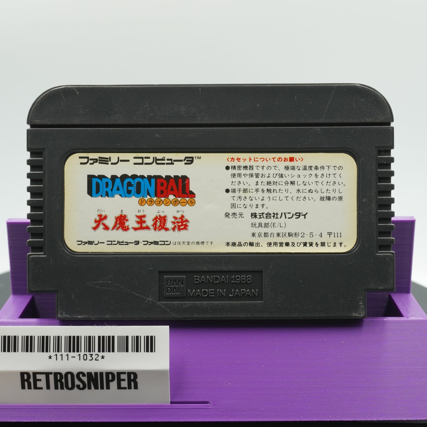 Dragon Ball: Daimaou Fukkatsu (111-1032) Famicom - 1988 Japan