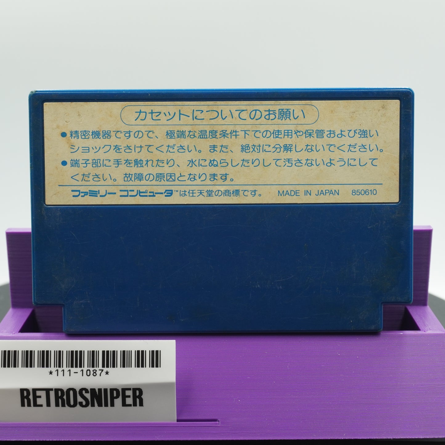 Spy vs. Spy (111-1087) Famicom - 1986 Japan