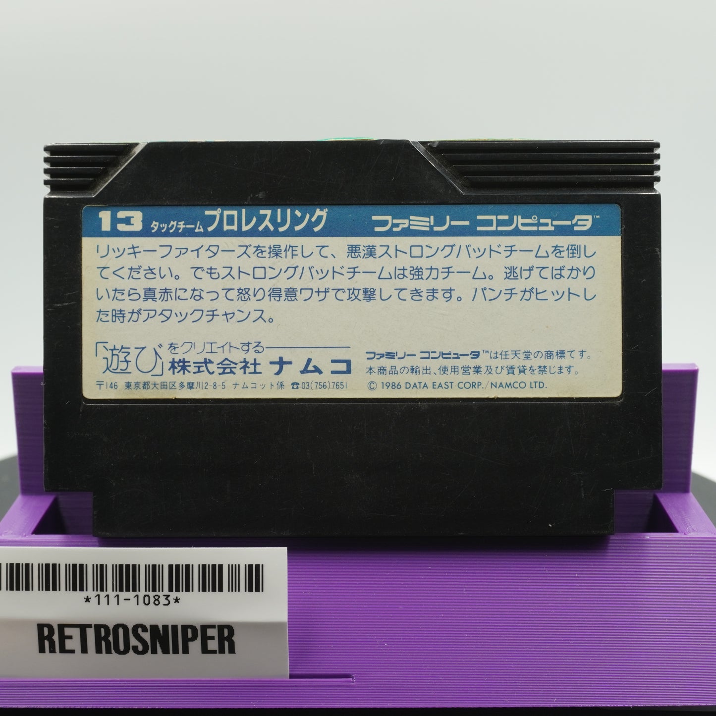 Tag Team Pro-Wrestling (111-1083) Famicom - 1986 Japan