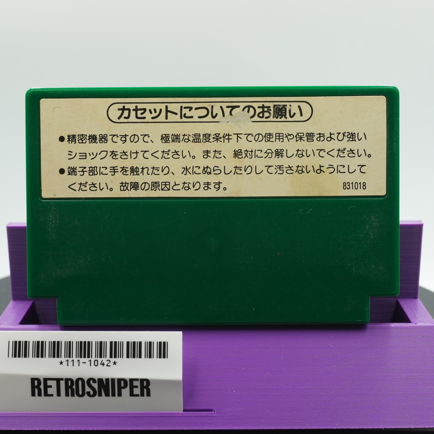 Soccer (111-1042) Famicom - 1985 Japan