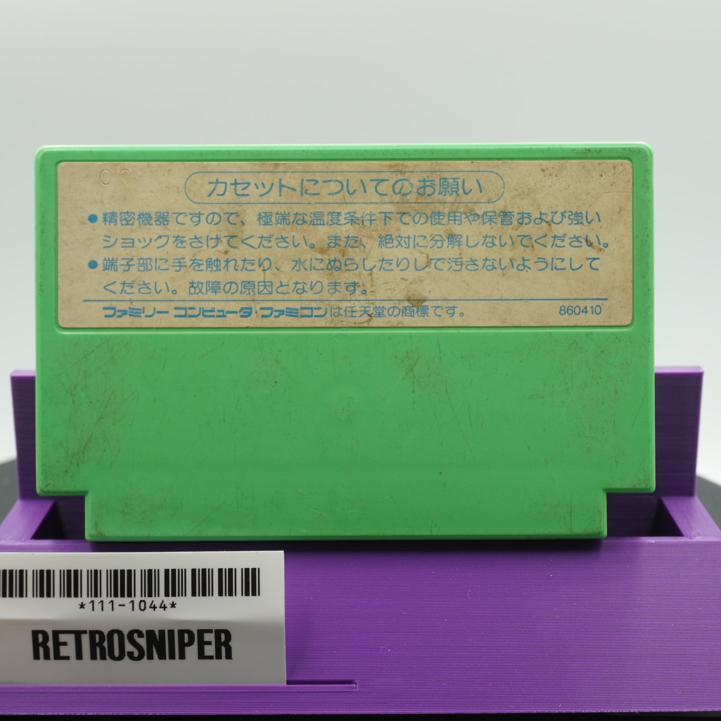 Saiyuuki World: Super Monkey Daibouken (111-1044) Famicom - 1986 Japan