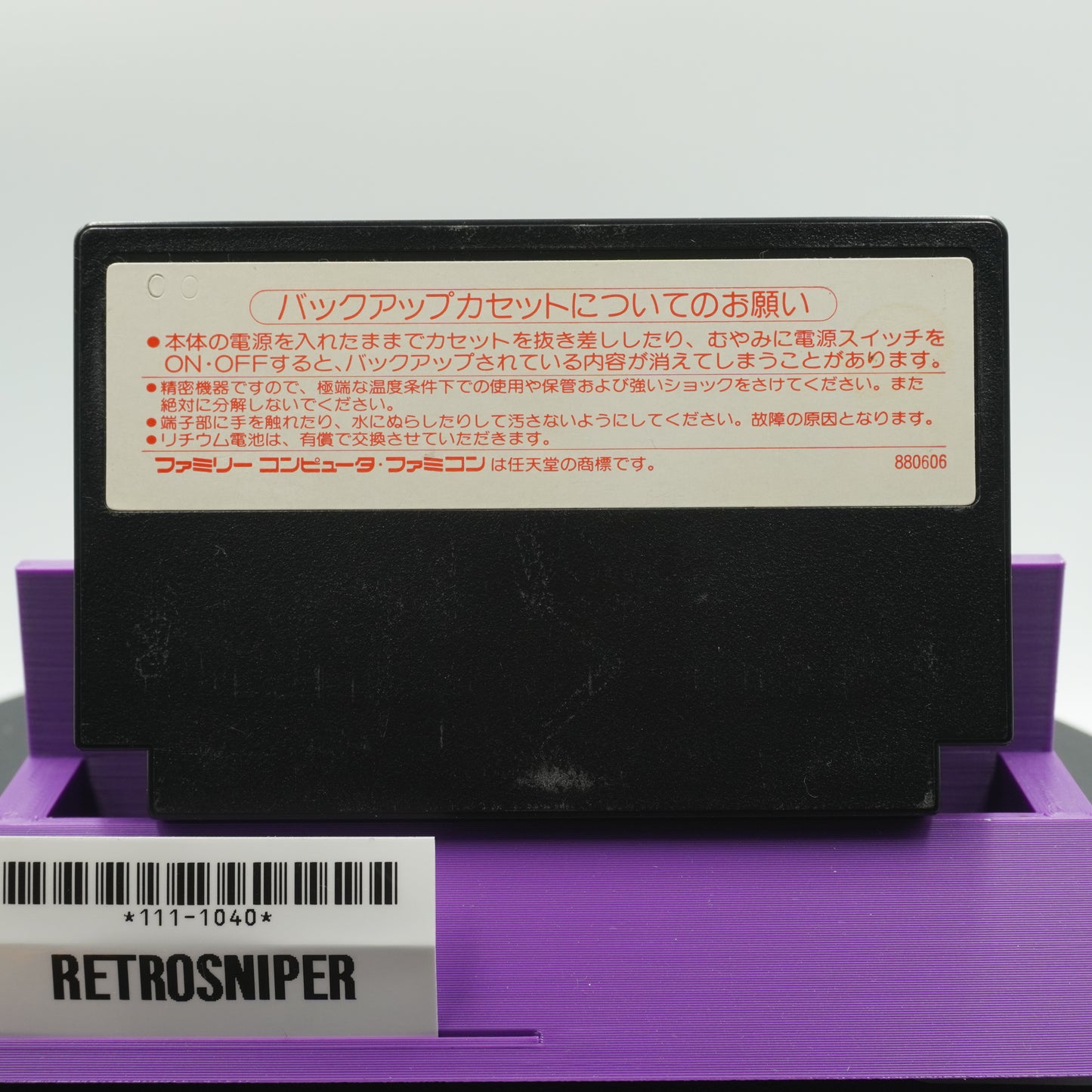 Daisenryaku (111-1040) Famicom - 1988 Japan